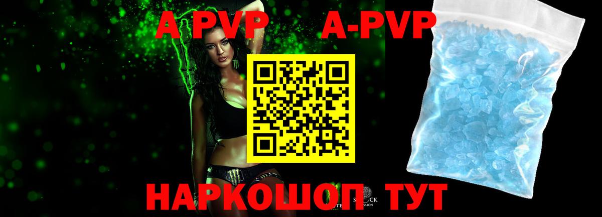 APVP крисы CK  Alpha PVP СК  Вход с VPN  APVP  Шадринск 