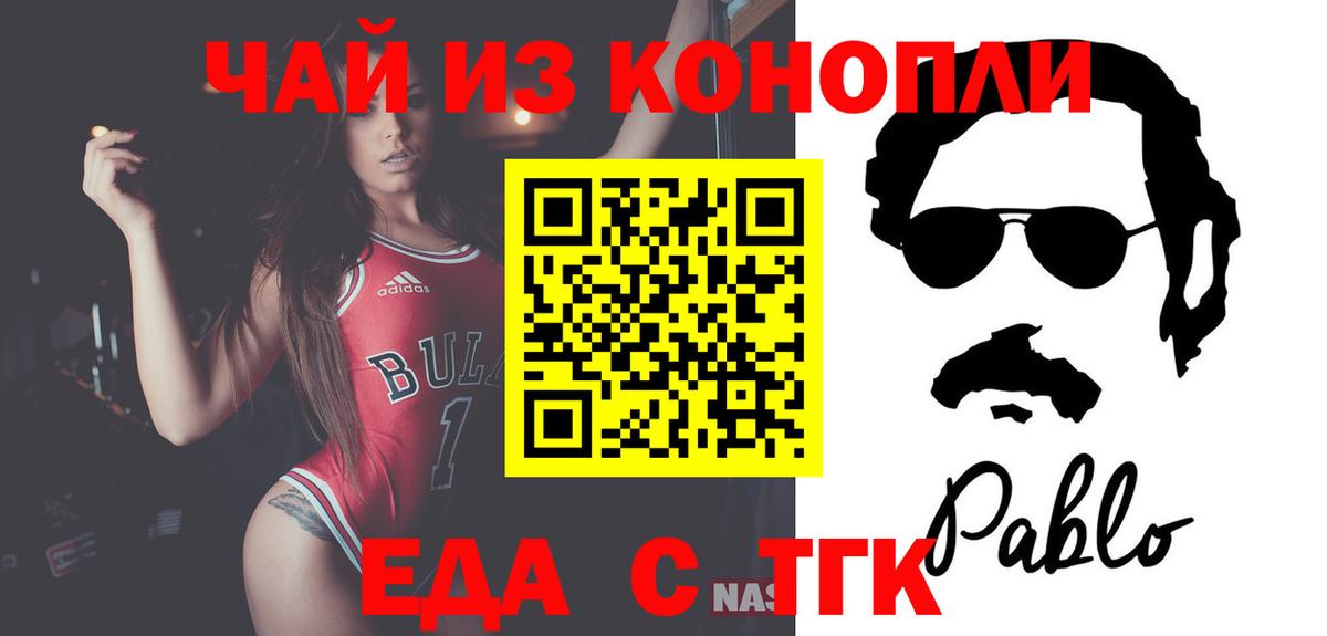 Canna-Cookies марихуана  Вход с VPN  Шадринск 