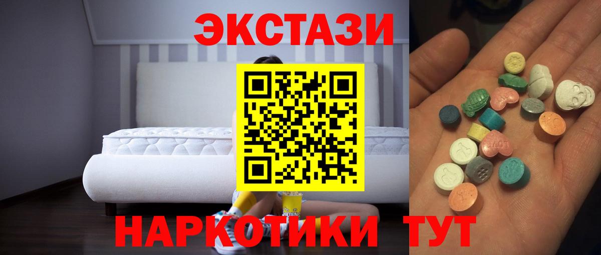 Шадринск  ЭКСТАЗИ Дубай  Ecstasy MDMA  Ecstasy  сайты даркнета наркотические препараты  Вход с VPN 