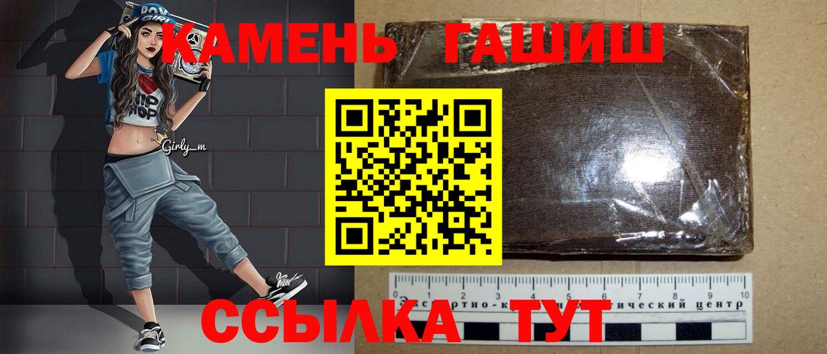 Гашиш AMNESIA HAZE  Вход с VPN  Гашиш AMNESIA HAZE  ГАШ  Шадринск 