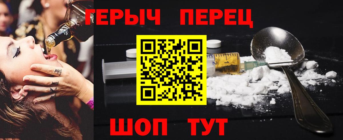 Героин  Вход с VPN  Шадринск  ГЕРОИН хмурый 