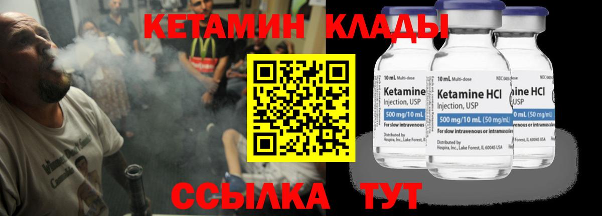 ОМГ ОМГ ССЫЛКА  КЕТАМИН VHQ  КЕТАМИН ketamine  Вход с VPN  Шадринск 