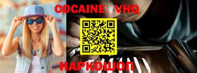 альфа пвп VHQ Можайск