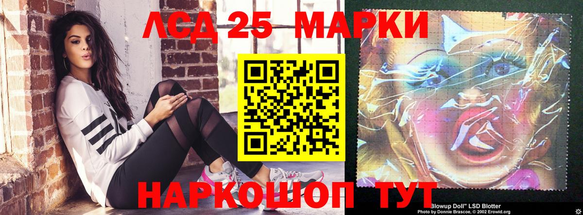 LSD-25 экстази ecstasy  Вход с VPN  mega как зайти  Шадринск  LSD-25 экстази кислота 