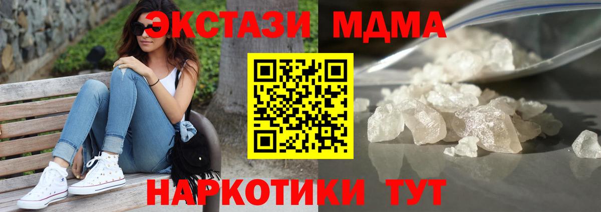 МДМА молли Шадринск