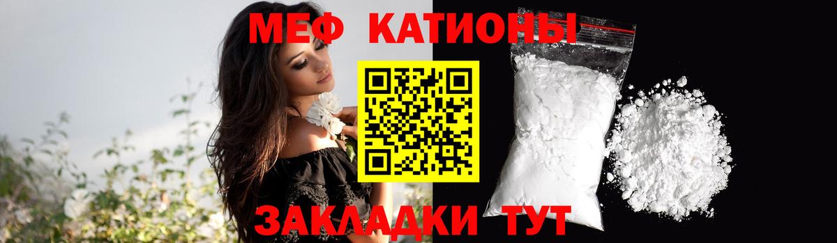 Шадринск  МЕФ мяу мяу  Вход с VPN  Мефедрон mephedrone 