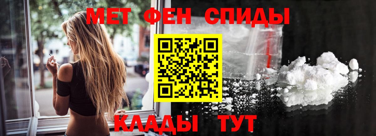 Метамфетамин винт Шадринск