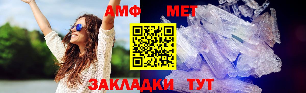 Шадринск  Метамфетамин витя  Вход с VPN 