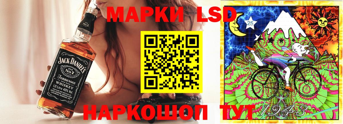 Наркотические марки 1,5мг Шадринск