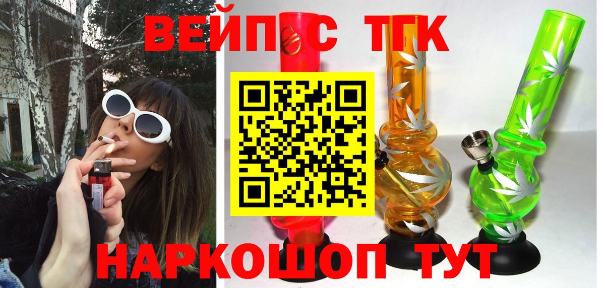 Шадринск  мега вход  Вход с VPN  ТГК вейп с тгк 