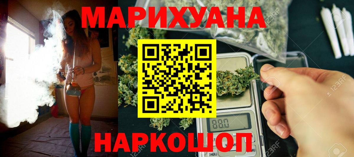 Шишки марихуана AK-47 Шадринск